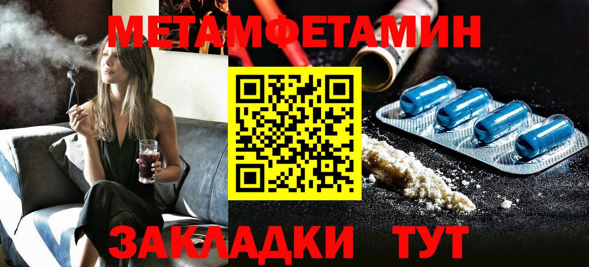 Анжеро-Судженск  Амфетамин Розовый  Вход с VPN 