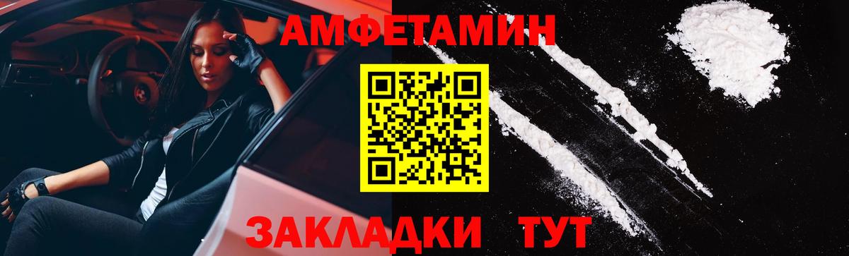 Амфетамин 98% Анжеро-Судженск