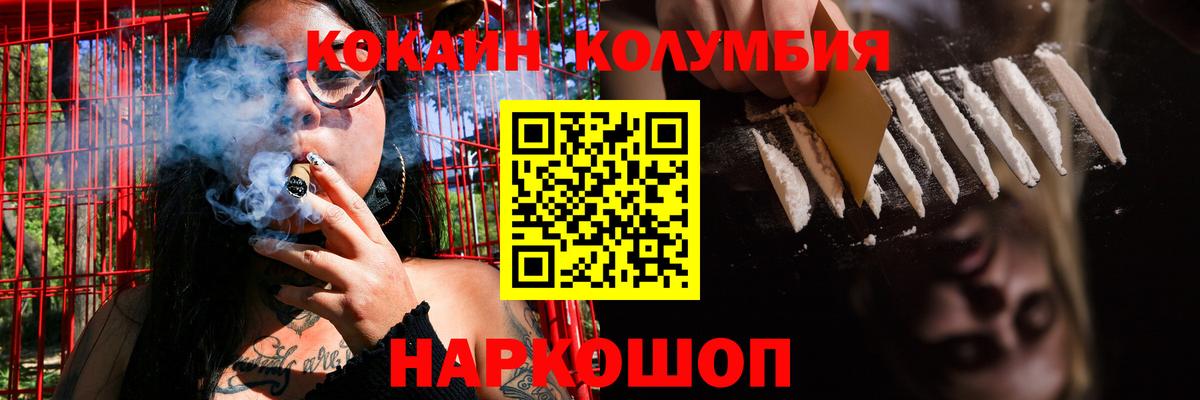 Кокаин 97% Анжеро-Судженск
