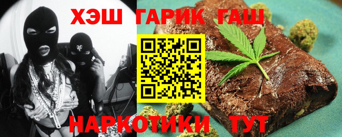 ГАШ индика сатива Анжеро-Судженск