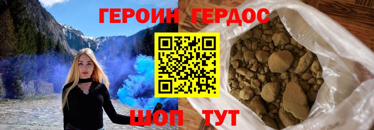 ГЕРОИН белый  Вход с VPN  Анжеро-Судженск 