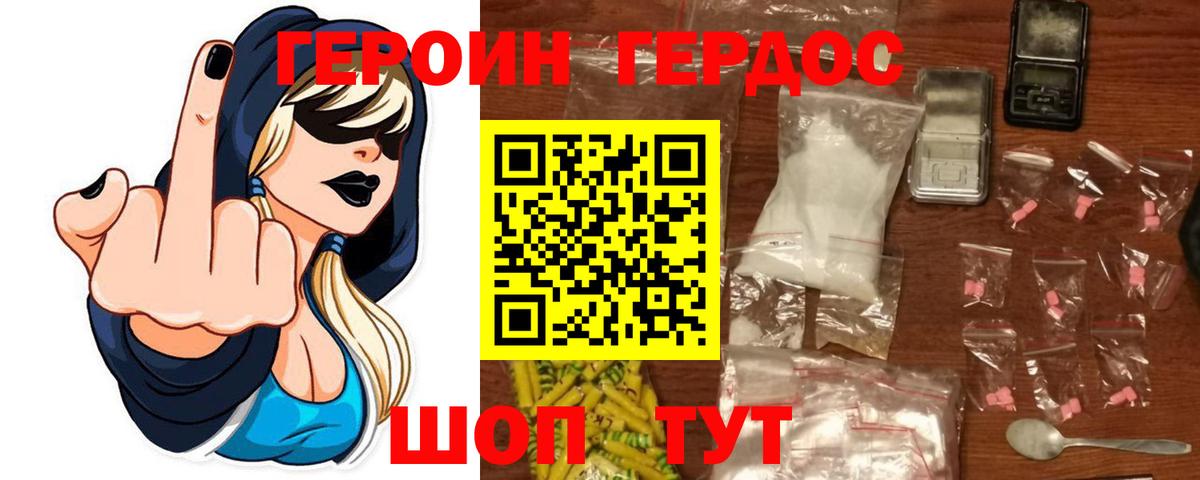 Героин афганец Анжеро-Судженск