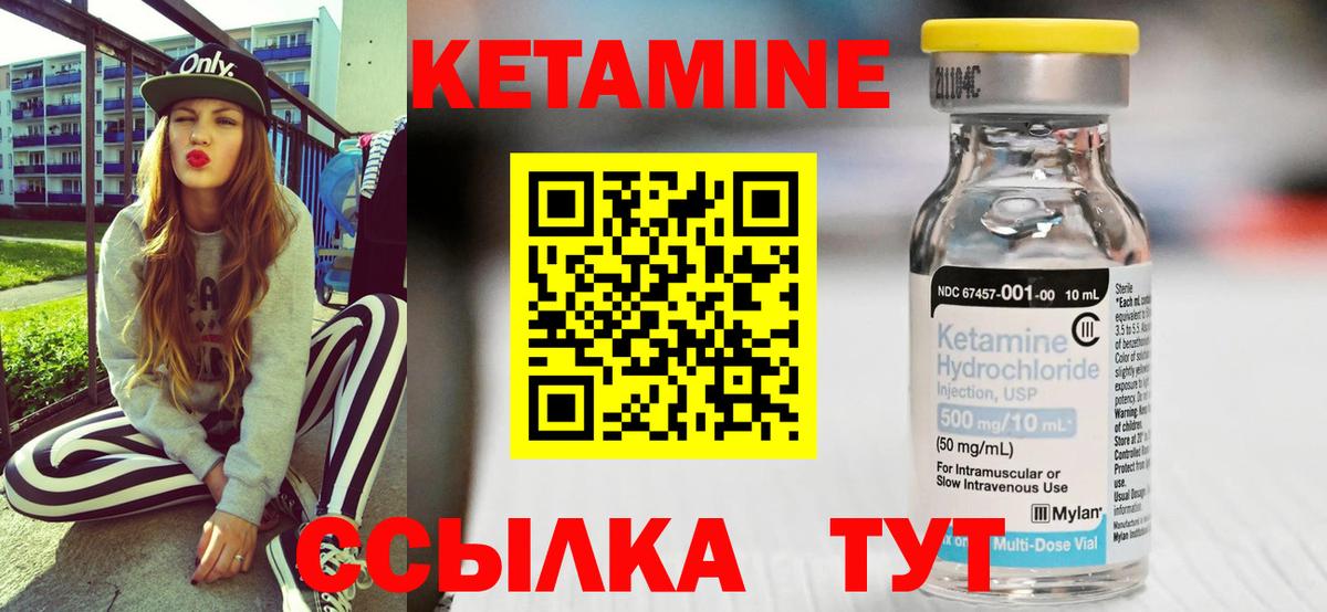 Анжеро-Судженск  КЕТАМИН ketamine  blacksprut зеркало  Кетамин VHQ  Вход с VPN 