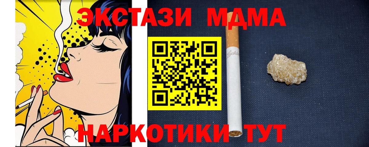 Анжеро-Судженск  МДМА Molly  МДМА кристаллы  MDMA  Вход с VPN 