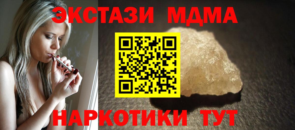 МДМА VHQ Анжеро-Судженск