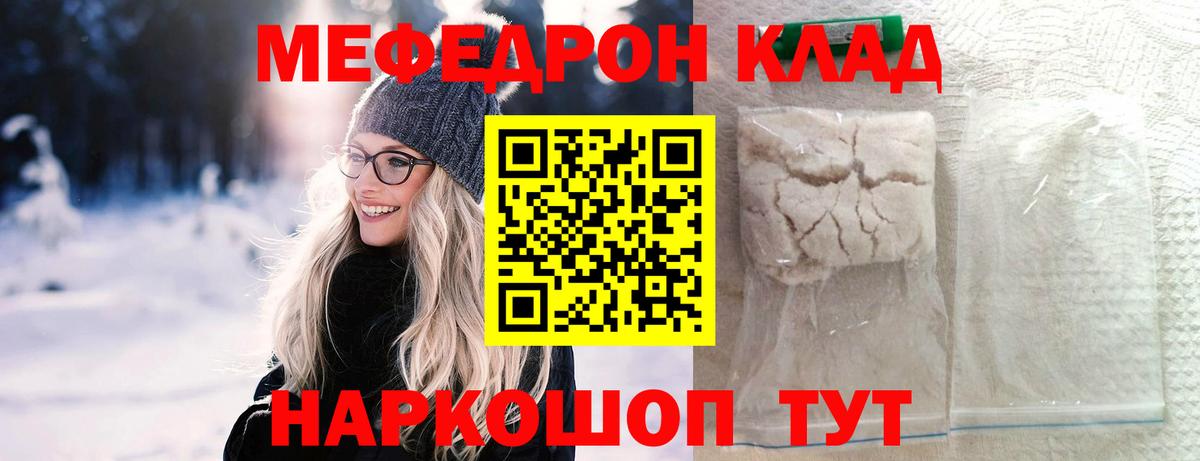 МЯУ-МЯУ  МЯУ-МЯУ mephedrone  Вход с VPN  Анжеро-Судженск  МЯУ-МЯУ  МЯУ-МЯУ VHQ 