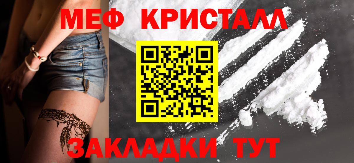 Меф мяу мяу  Анжеро-Судженск