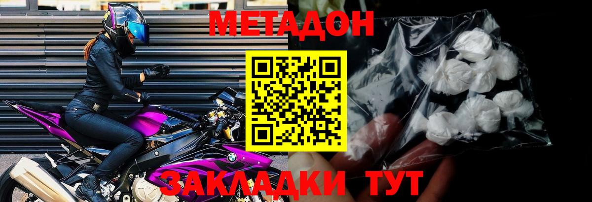 МЕТАДОН VHQ  Вход с VPN  Анжеро-Судженск  blacksprut ТОР  МЕТАДОН мёд 