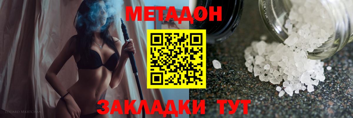 МЕТАДОН белоснежный Анжеро-Судженск