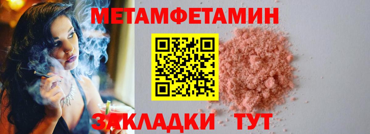 Метамфетамин витя Анжеро-Судженск
