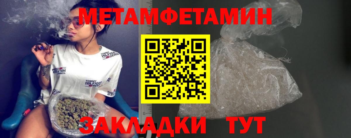 Анжеро-Судженск  Первитин Декстрометамфетамин 99.9%  Вход с VPN  Первитин Декстрометамфетамин 99.9% 
