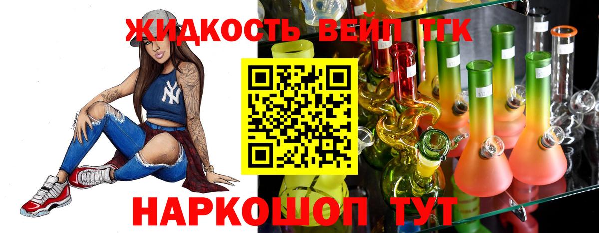 ТГК вейп с тгк Анжеро-Судженск
